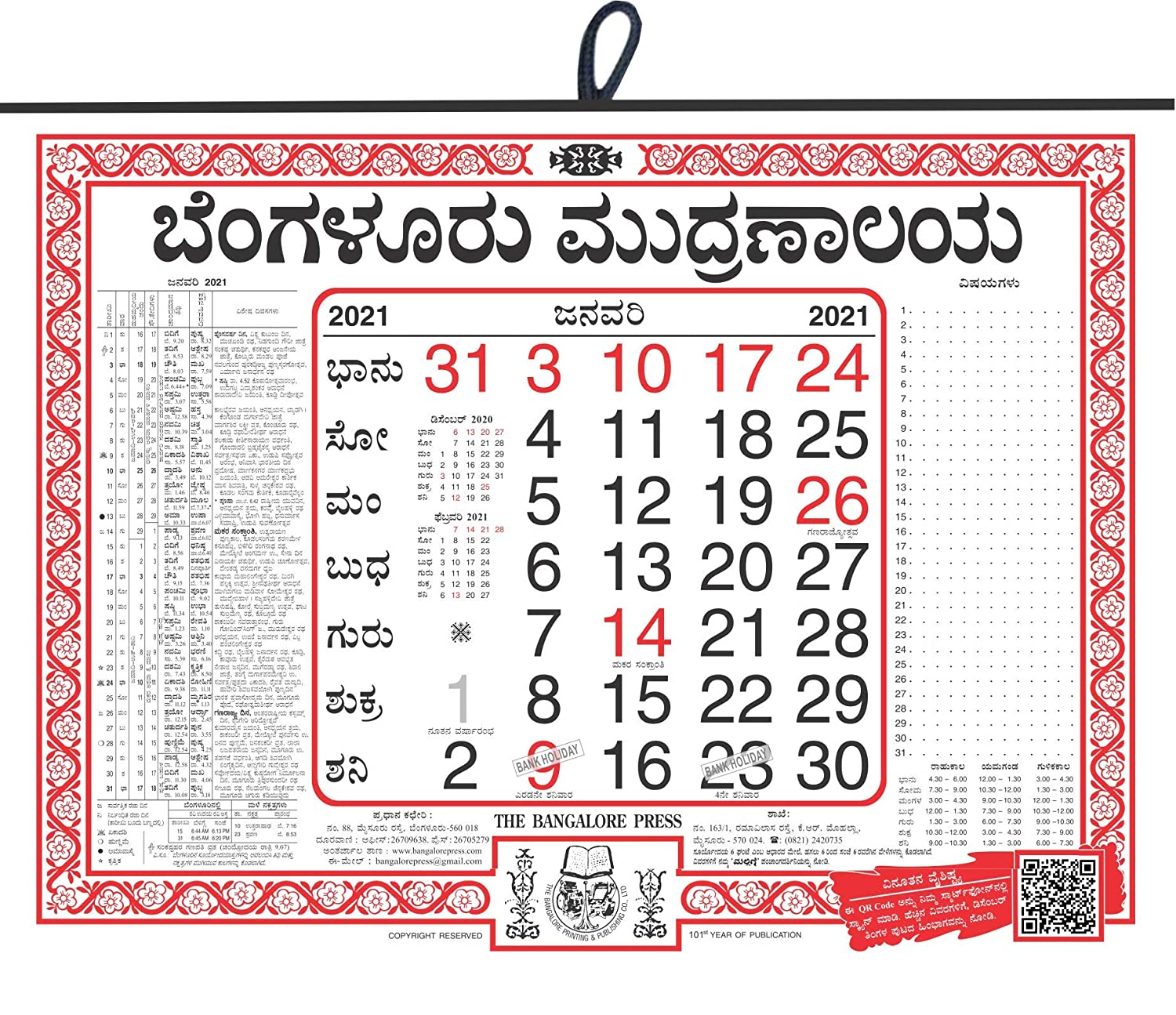 Exclusive Guide To 4erulz Kannada 2024 -- Download Now